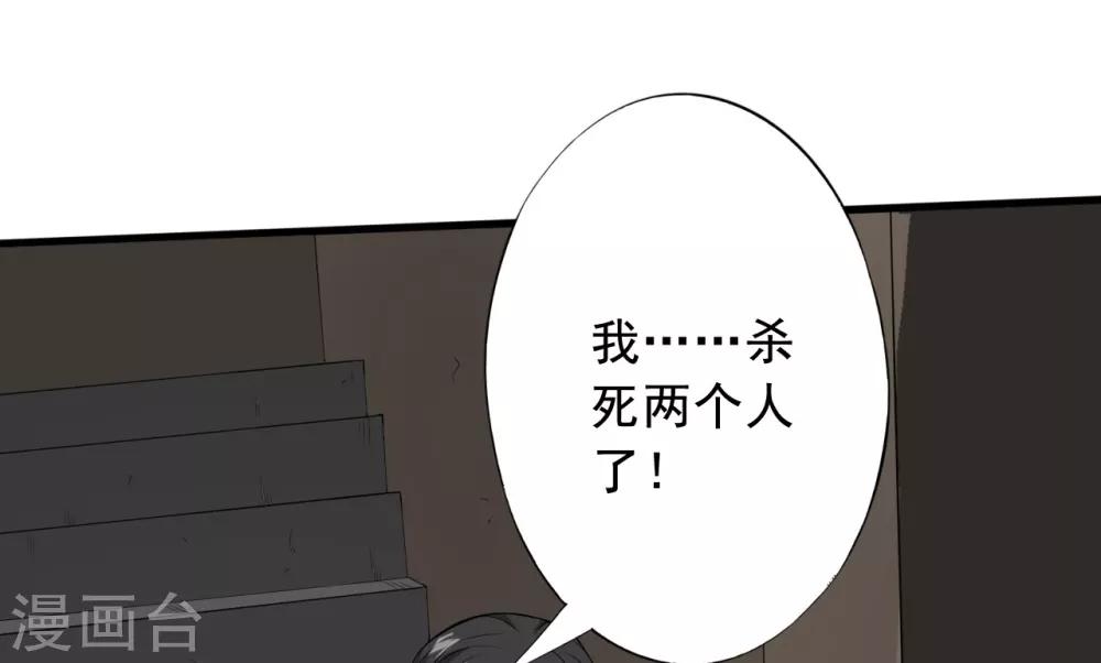 第26话 我莫得感情39