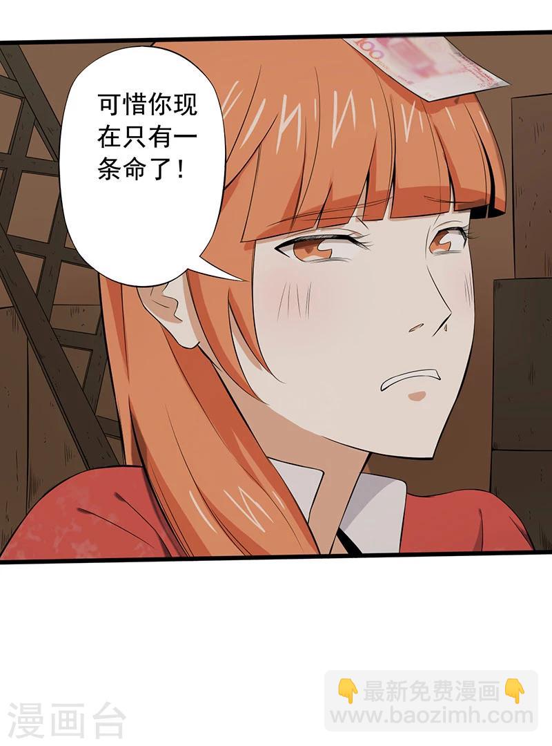 第14话 叶若雪被绑架了！45