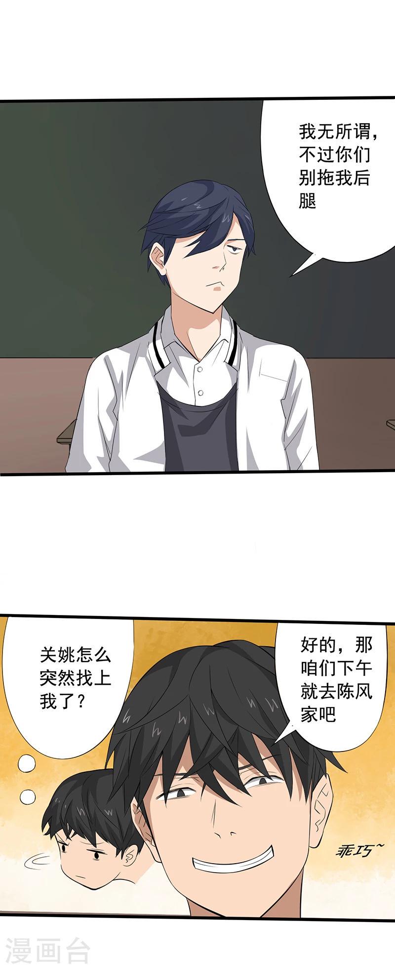 第17话 破除诅咒8