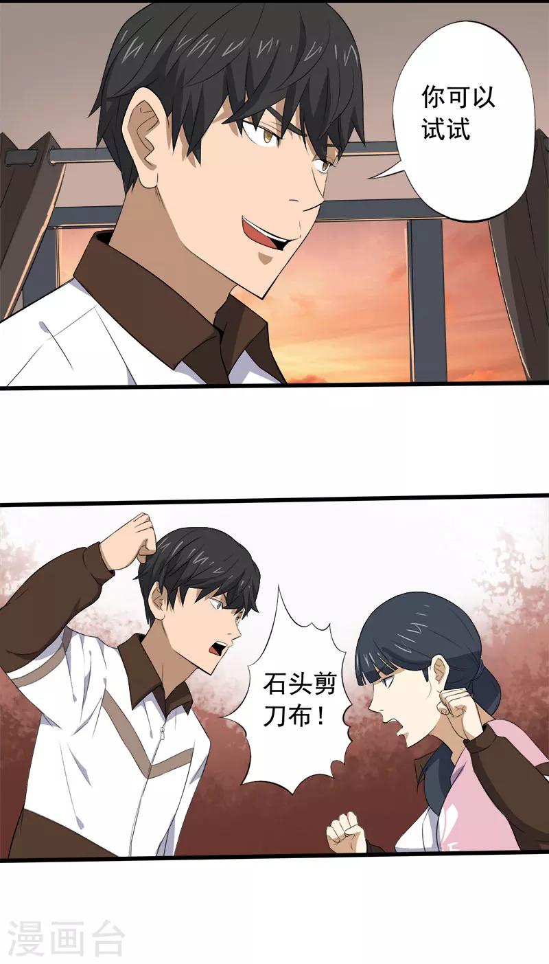 第13话 第一胜出者18