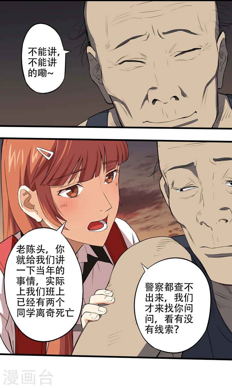 第5话 探查消息17
