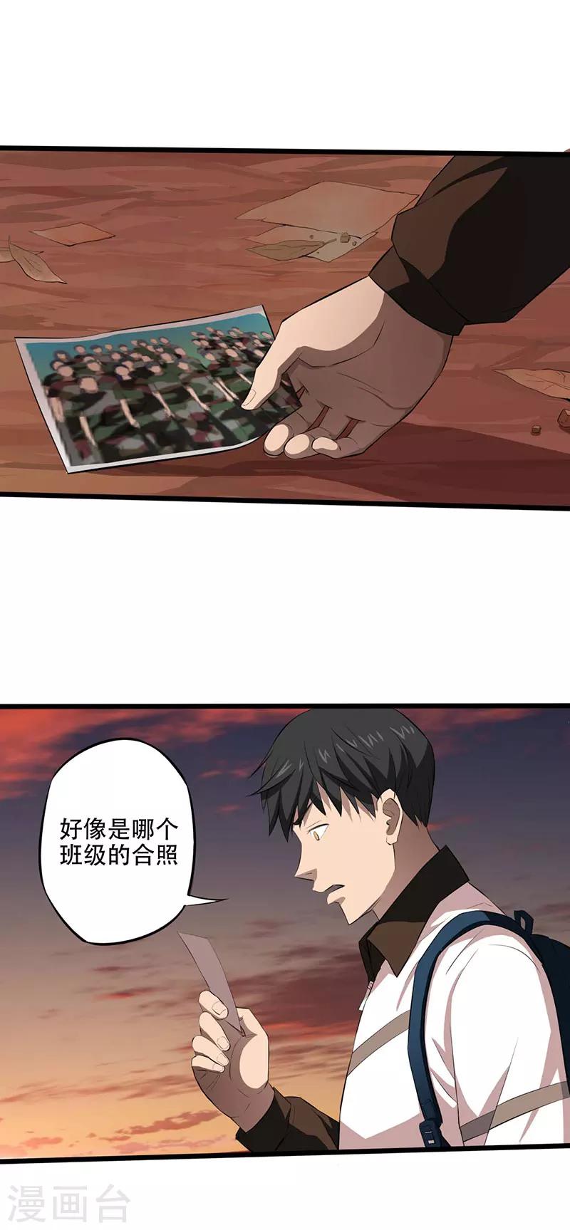 第5话 探查消息36
