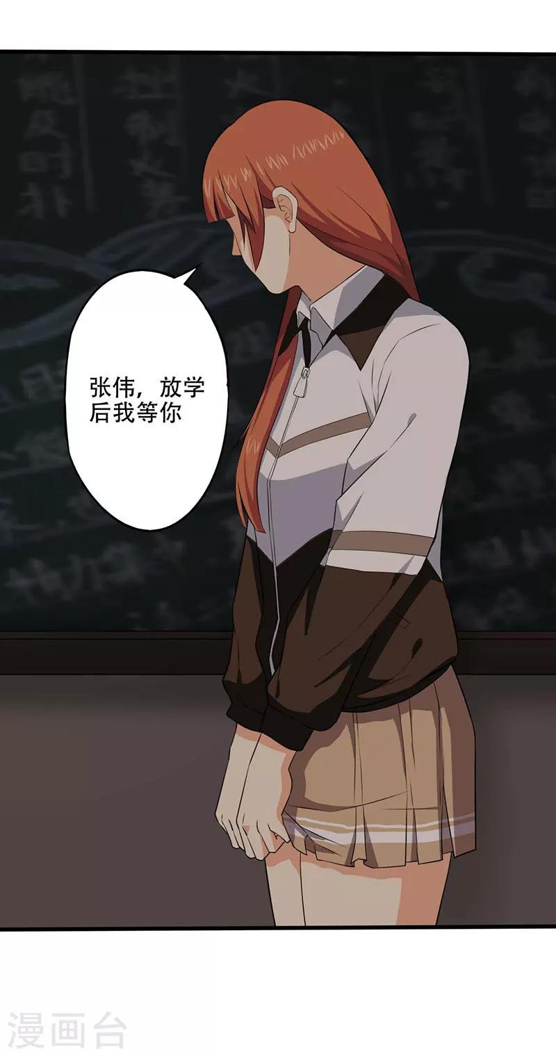 第5话 探查消息7