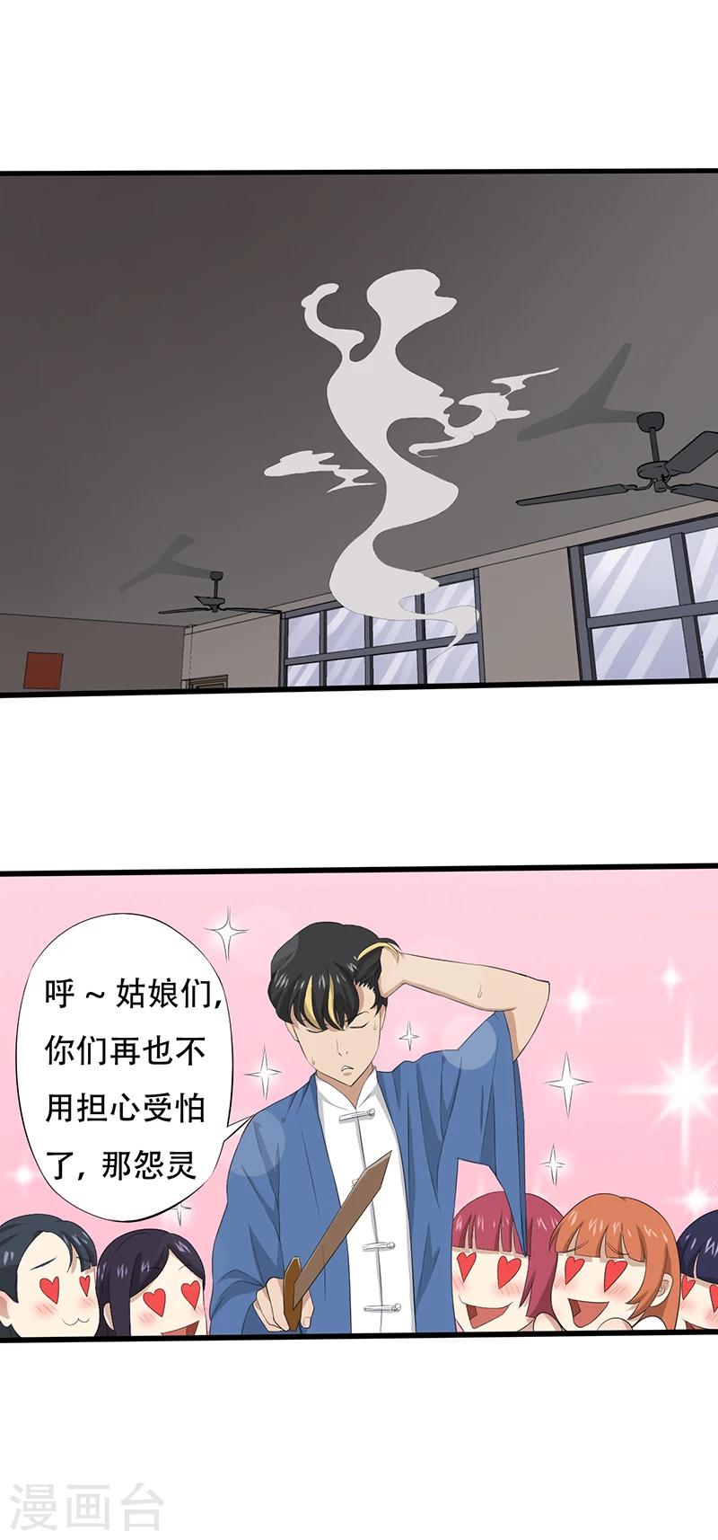 第11话 恐怖死亡8