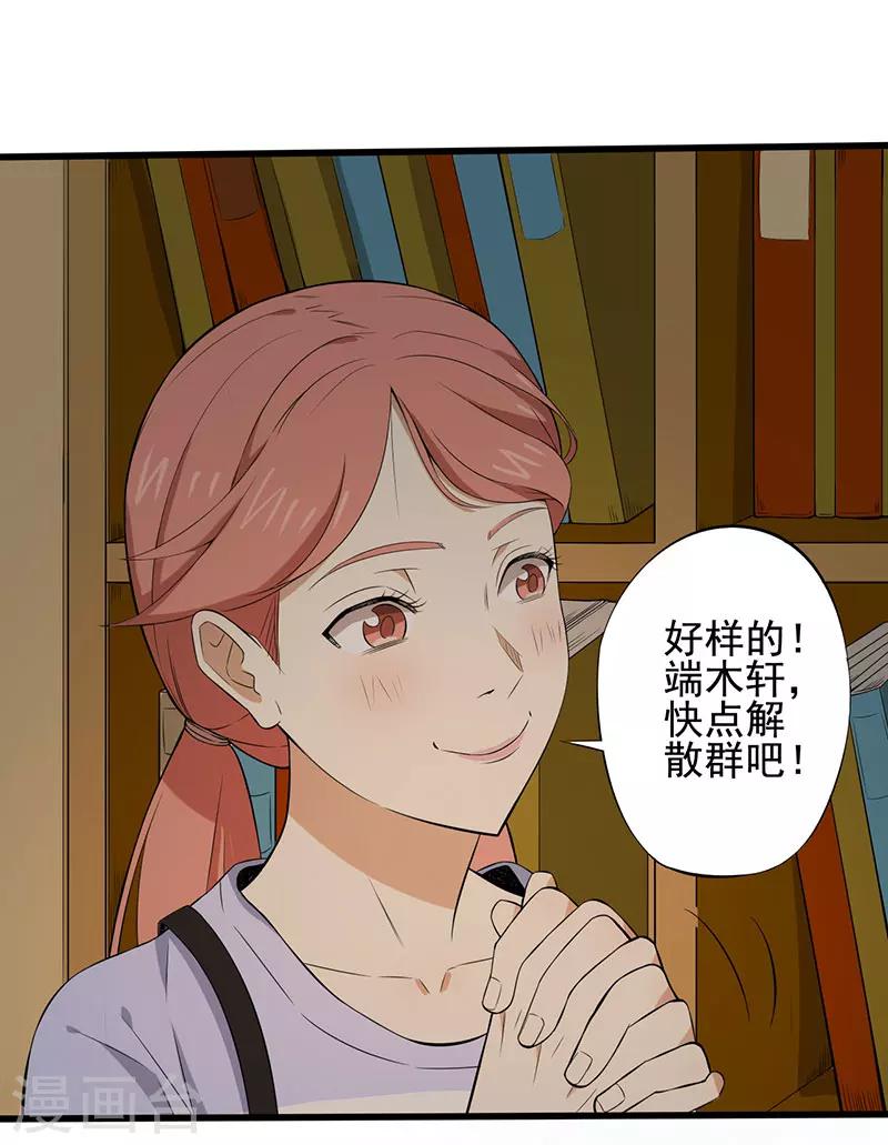 第18话 游戏结束了？3