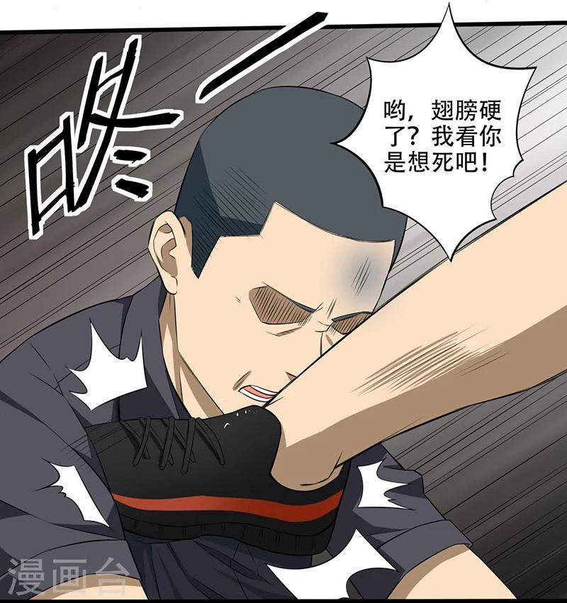 第3话  调查小组（上）27