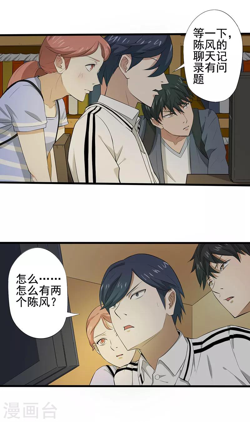 第18话 游戏结束了？6