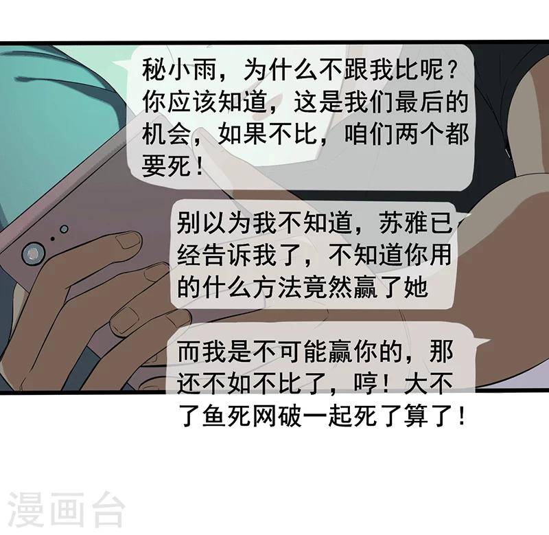 第15话 仓库决战16