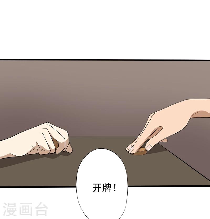 第21话 死亡斗兽棋（2）30