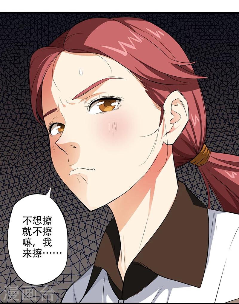第2话 班级被诅咒了？32