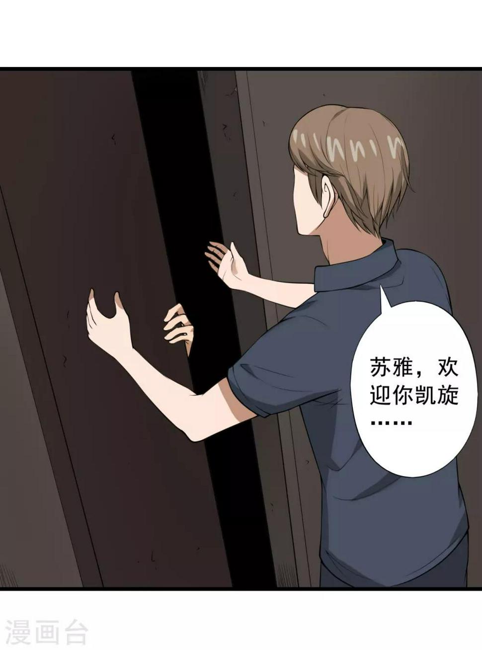 第26话 我莫得感情9