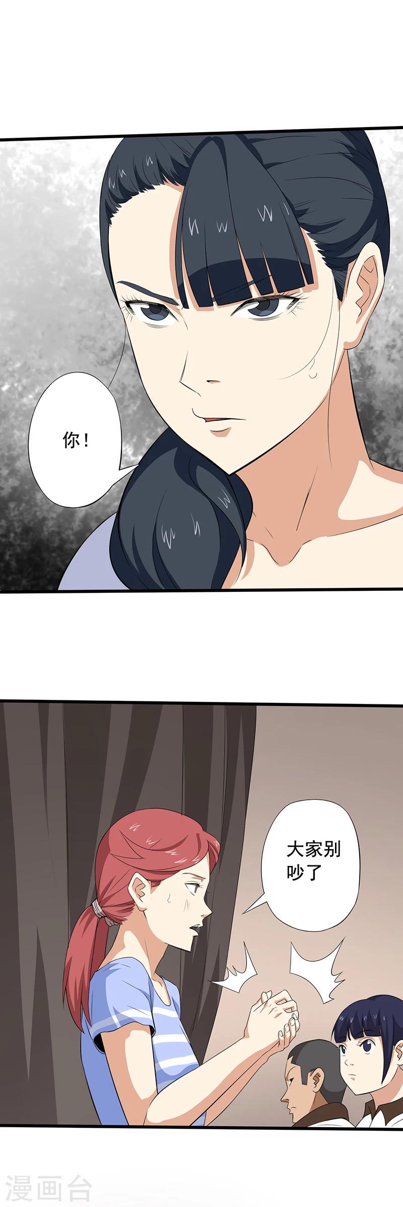 第17话 破除诅咒5