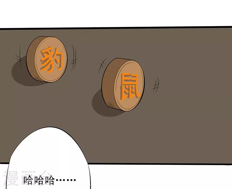 第22话 意外32