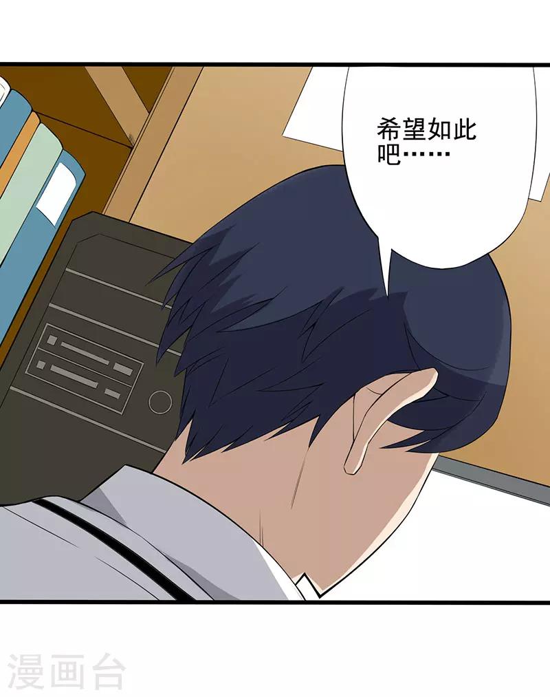 第18话 游戏结束了？15