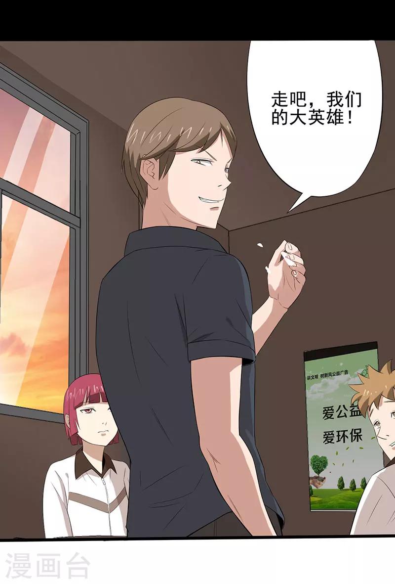 第19话 人心丑恶7