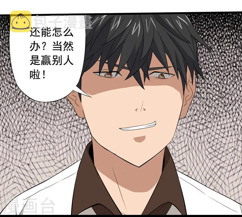 第13话 第一胜出者13