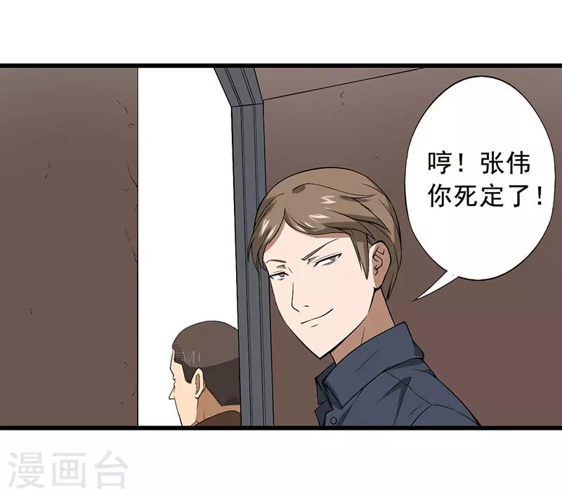 第25话 攻心之战（下）13