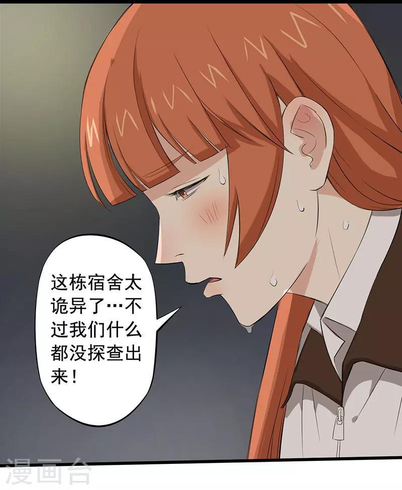 第8话  新的游戏5