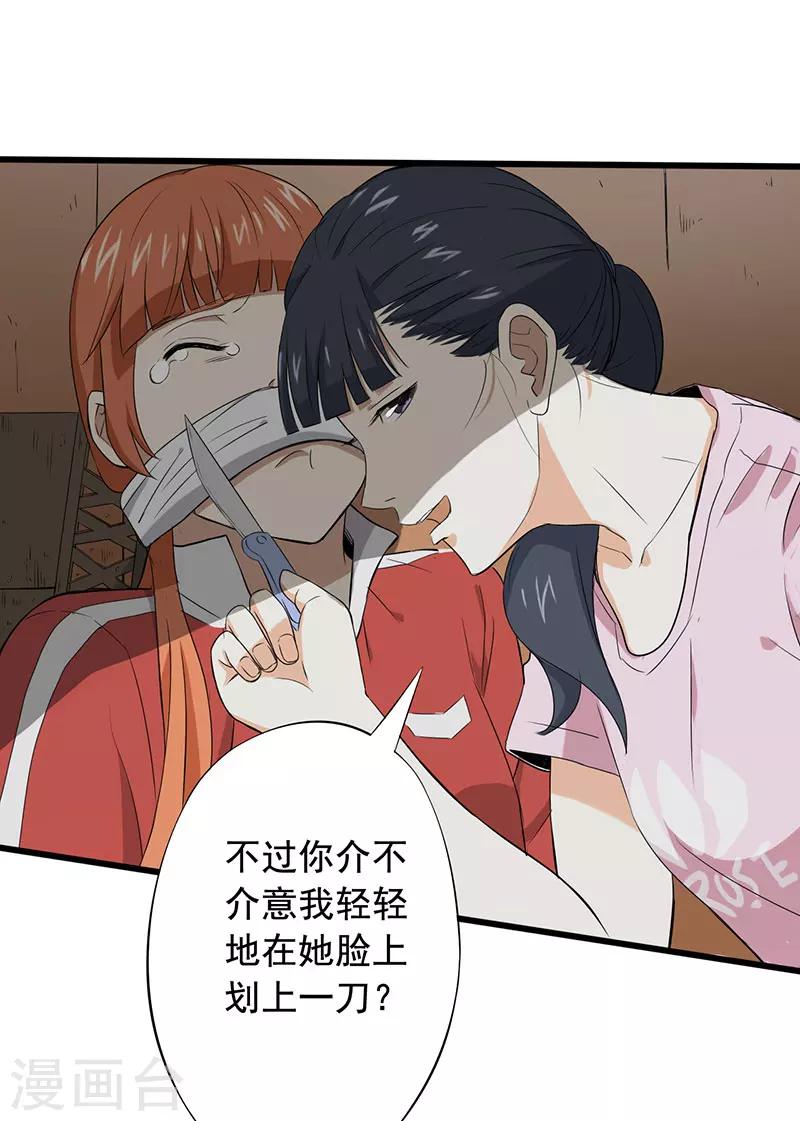 第14话 叶若雪被绑架了！17