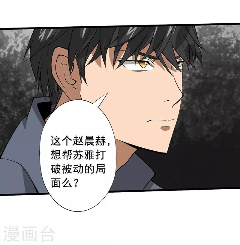 第25话 攻心之战（下）10