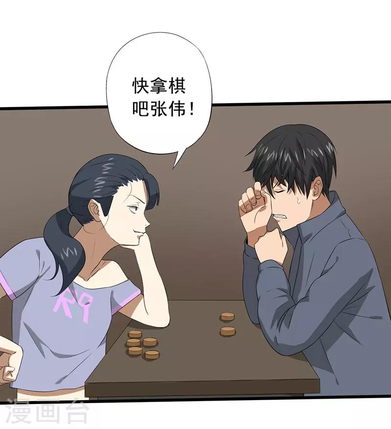 第22话 意外43