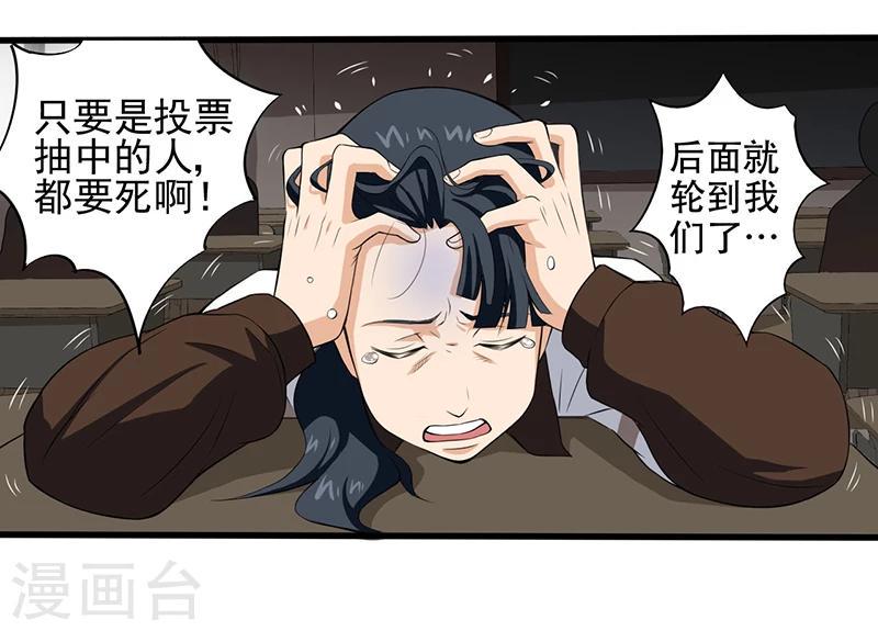 第3话  调查小组（上）12