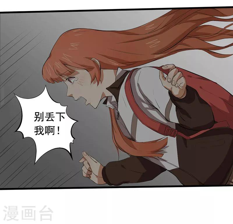第6话 永远走不出的楼梯（上）30