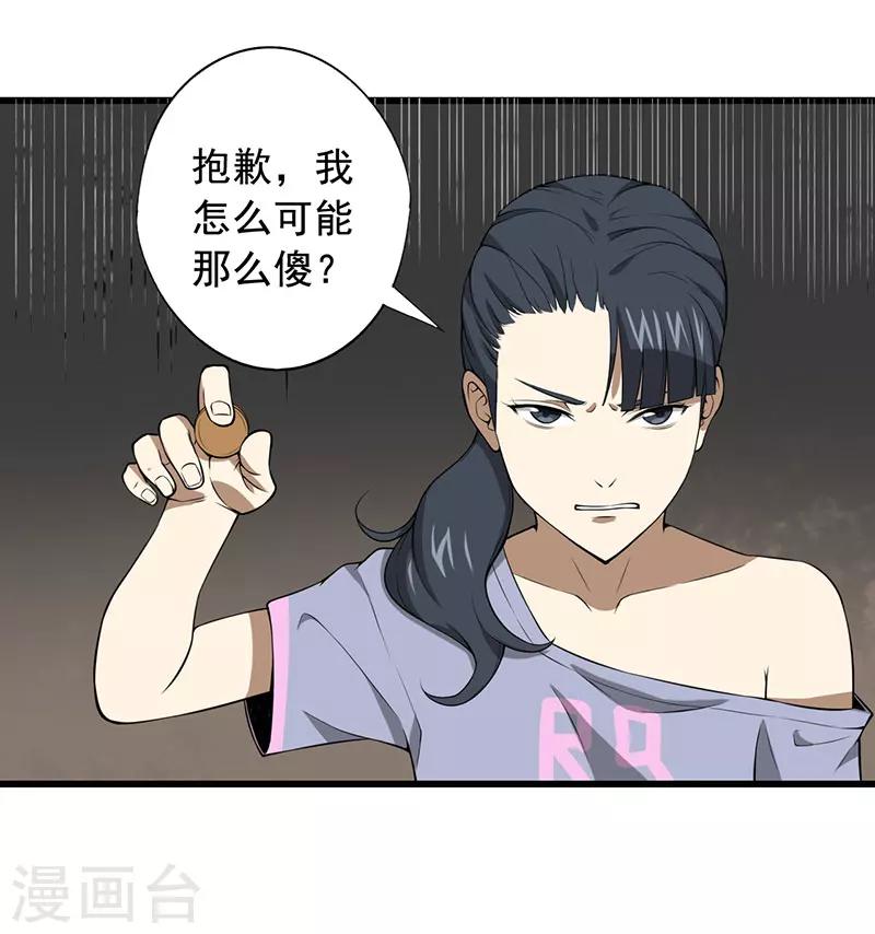 第25话 攻心之战（下）16