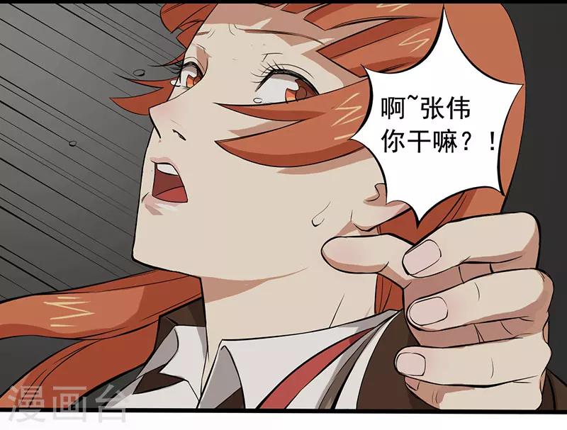 第7话 永远走不出的楼梯（下）9