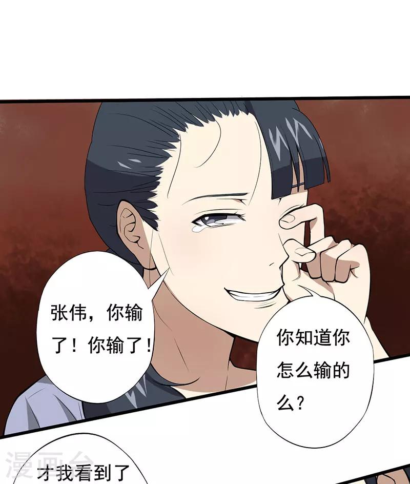 第23话 设计好的陷阱18
