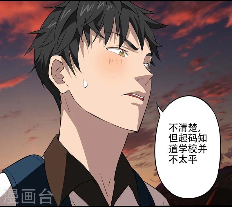 第5话 探查消息27