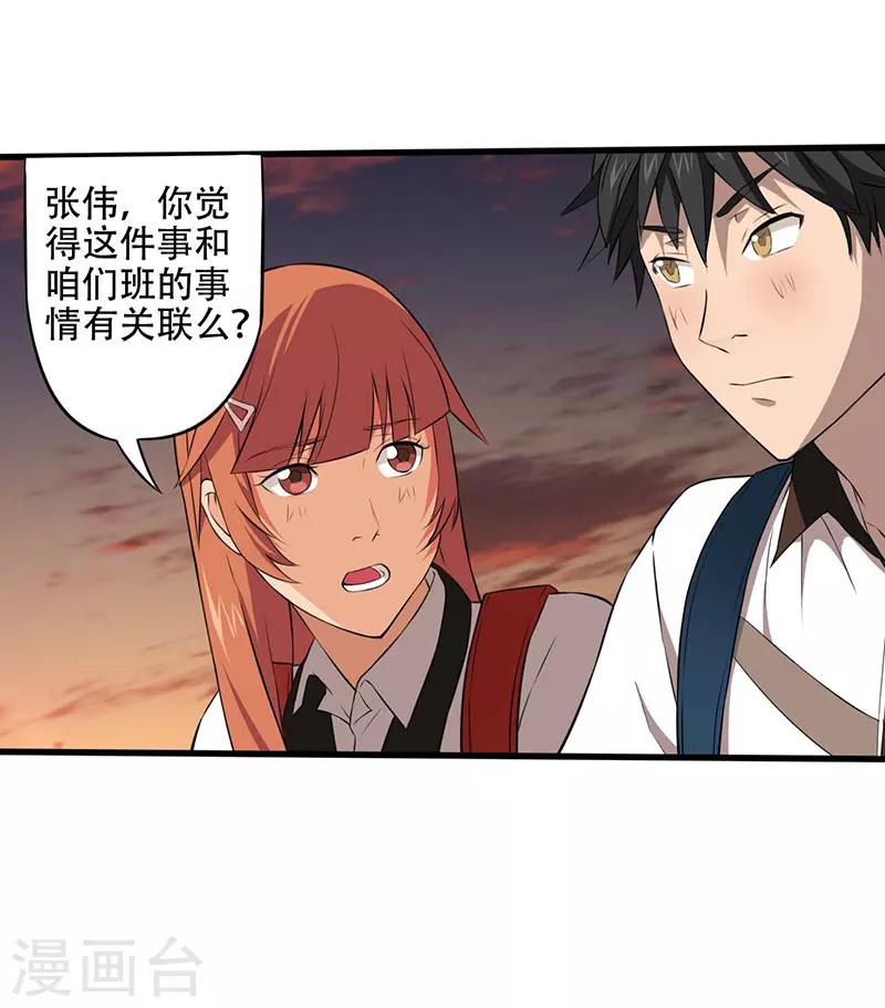 第5话 探查消息26