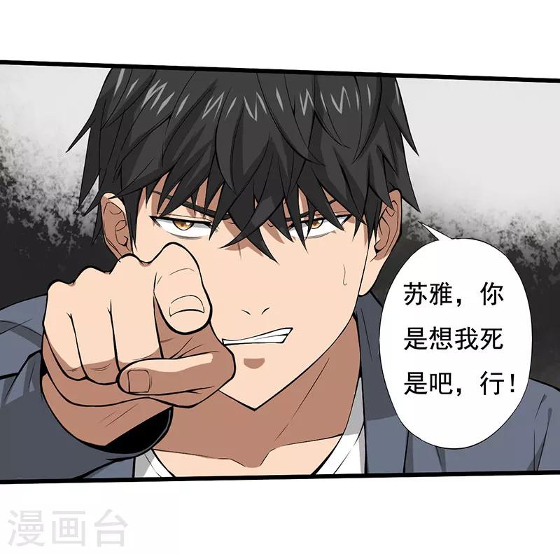 第23话 设计好的陷阱9