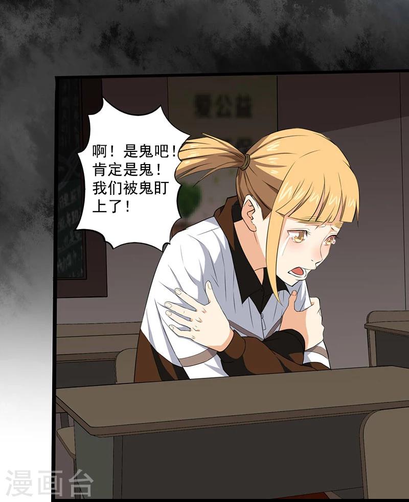 第4话 调查小组（下）5
