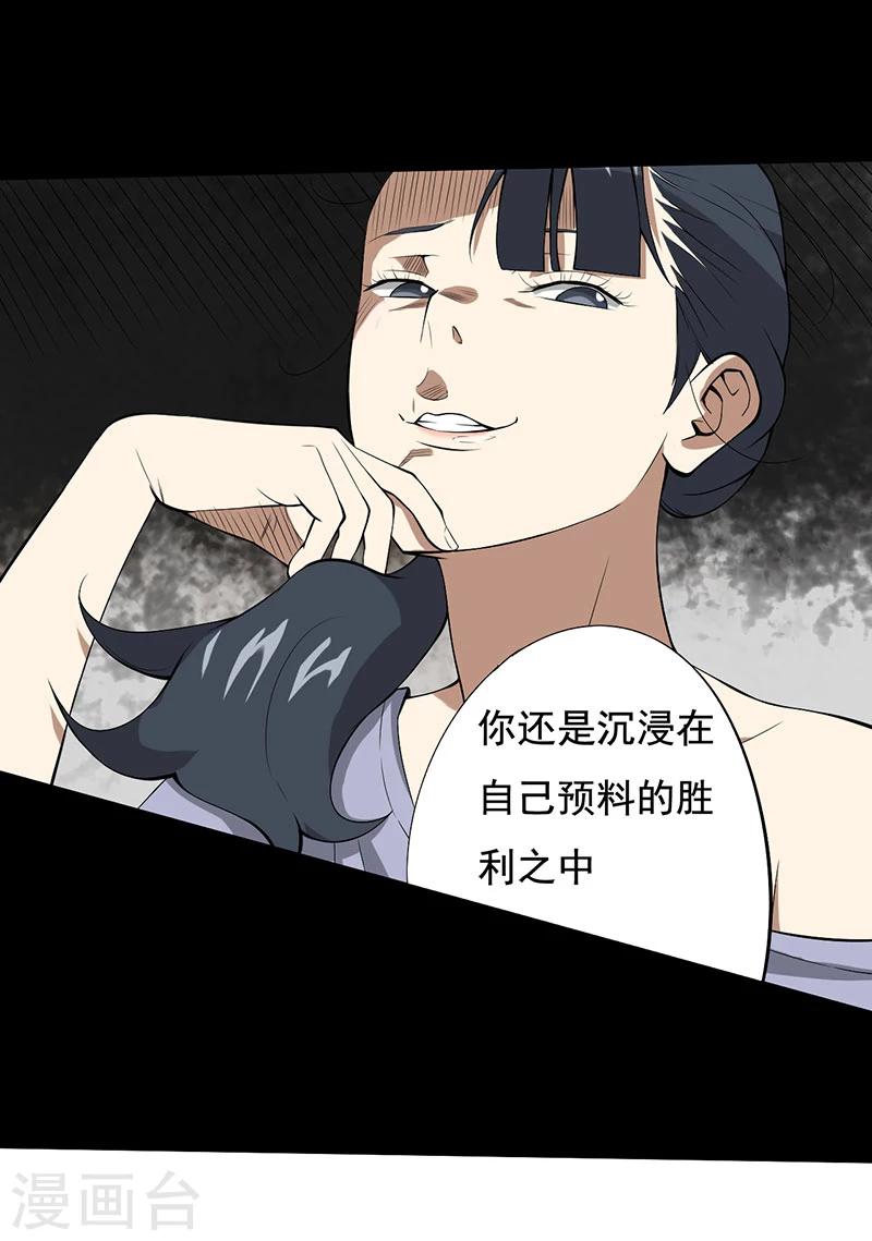 第23话 设计好的陷阱39
