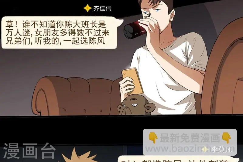第1话 死亡游戏上线了13