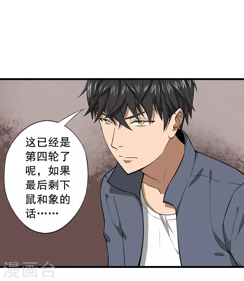第25话 攻心之战（下）14