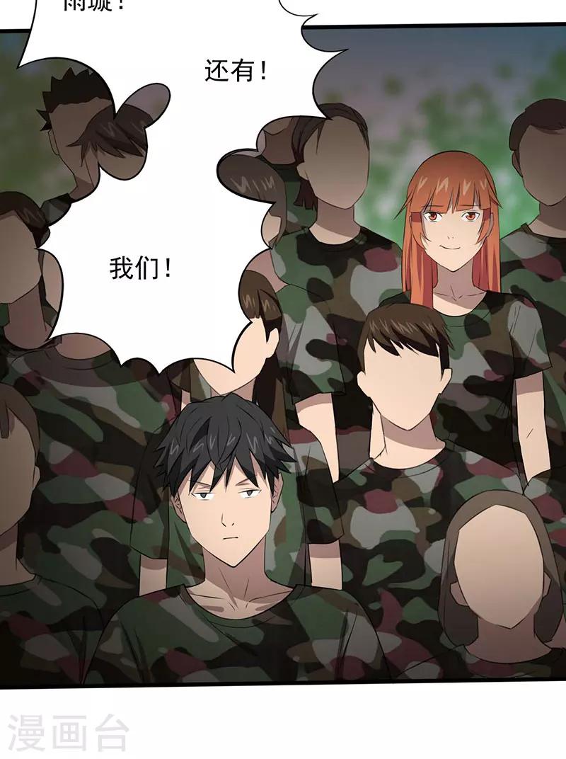 第5话 探查消息42