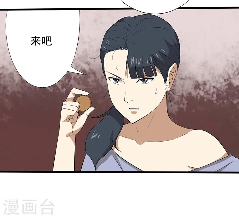 第21话 死亡斗兽棋（2）27