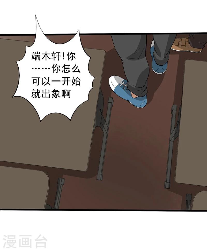第24话 攻心之战（上）7