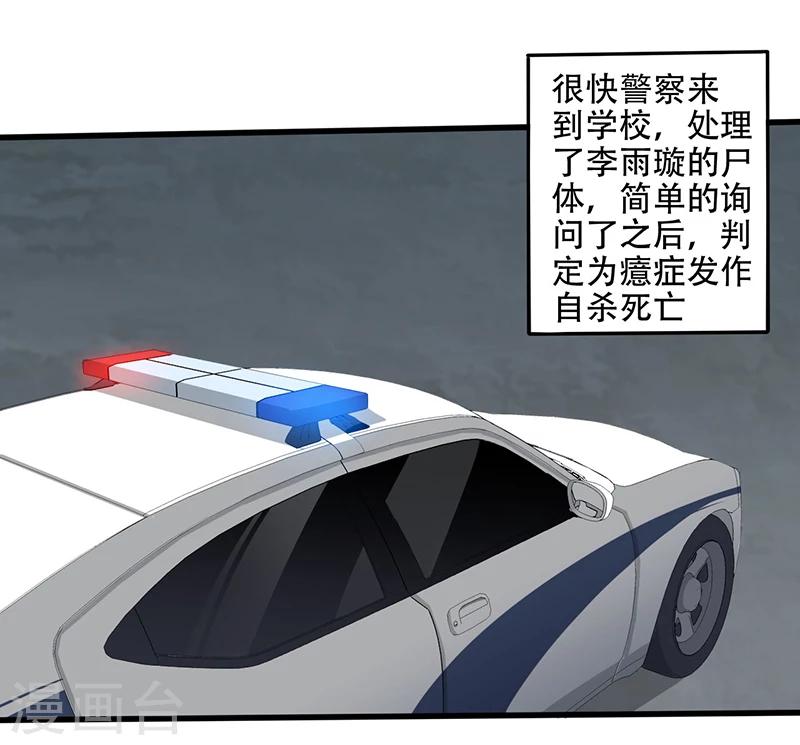 第3话  调查小组（上）30
