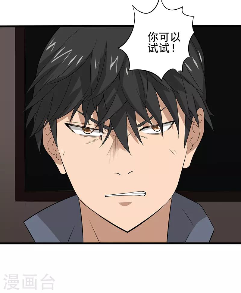 第20话 死亡斗兽棋16