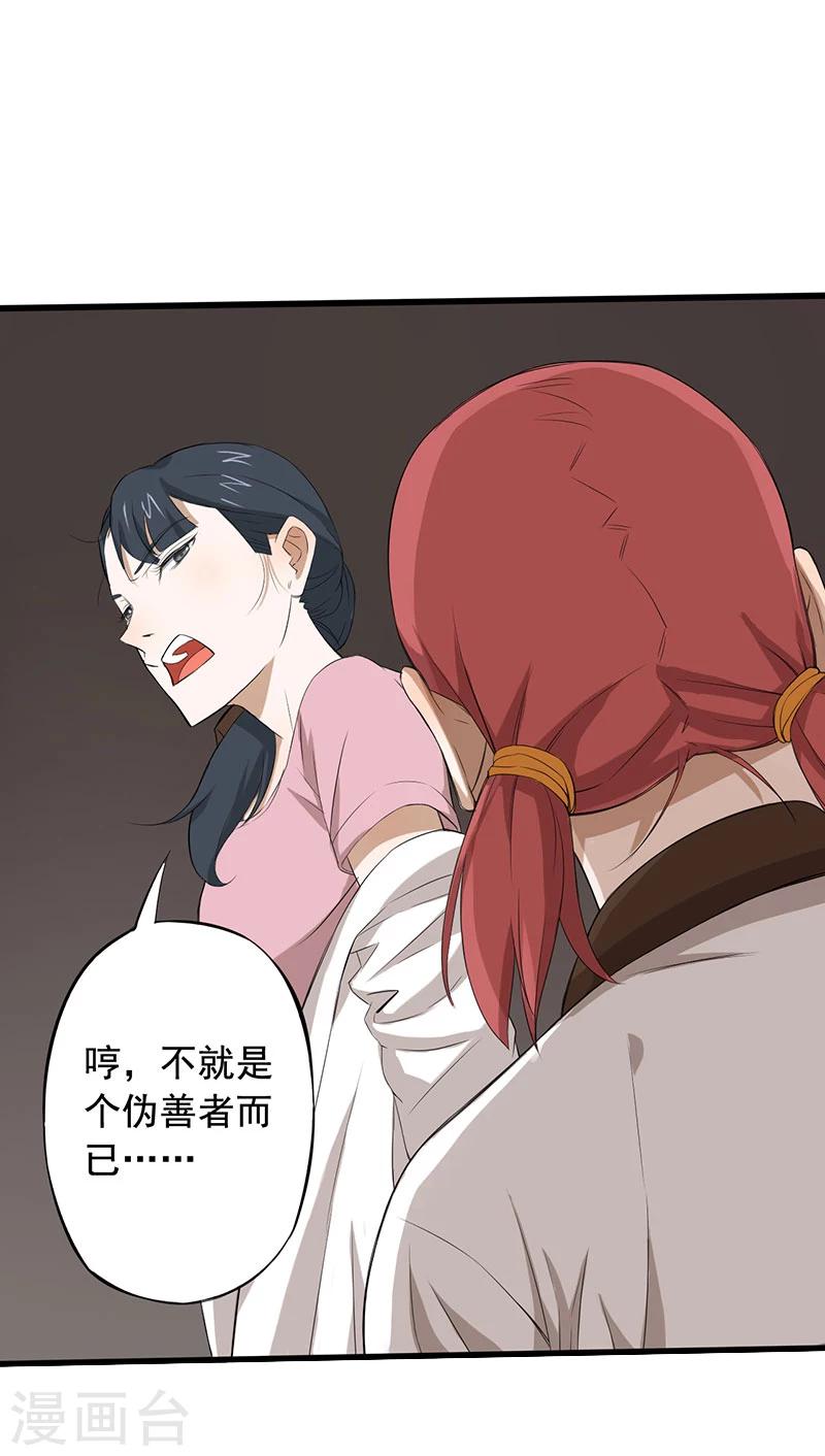 第9话 游戏最底层16