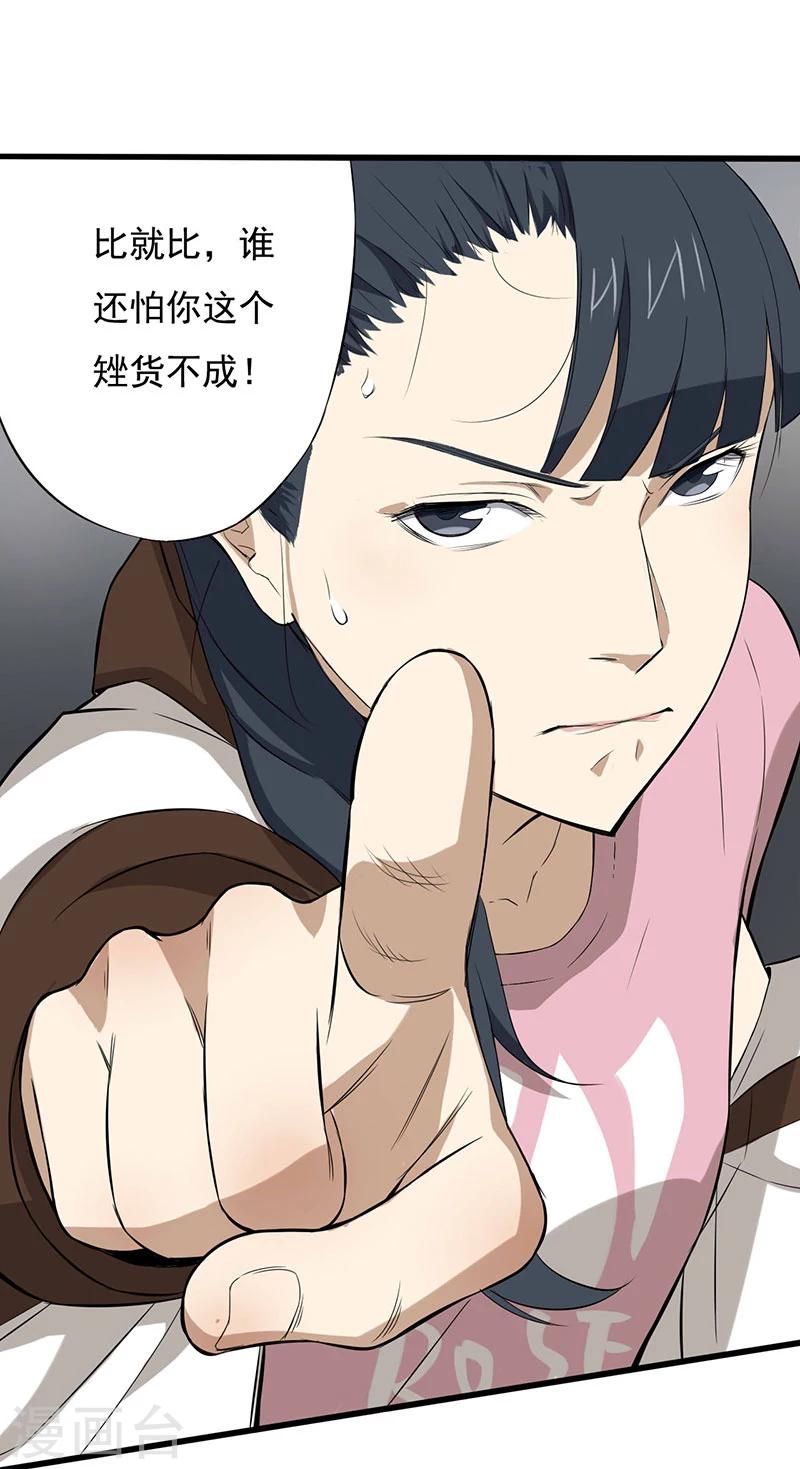 第13话 第一胜出者15