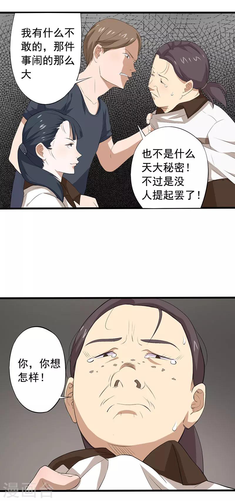 第9话 游戏最底层7