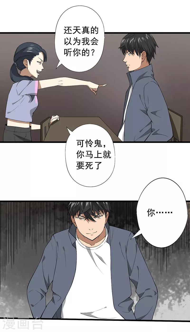 第25话 攻心之战（下）22