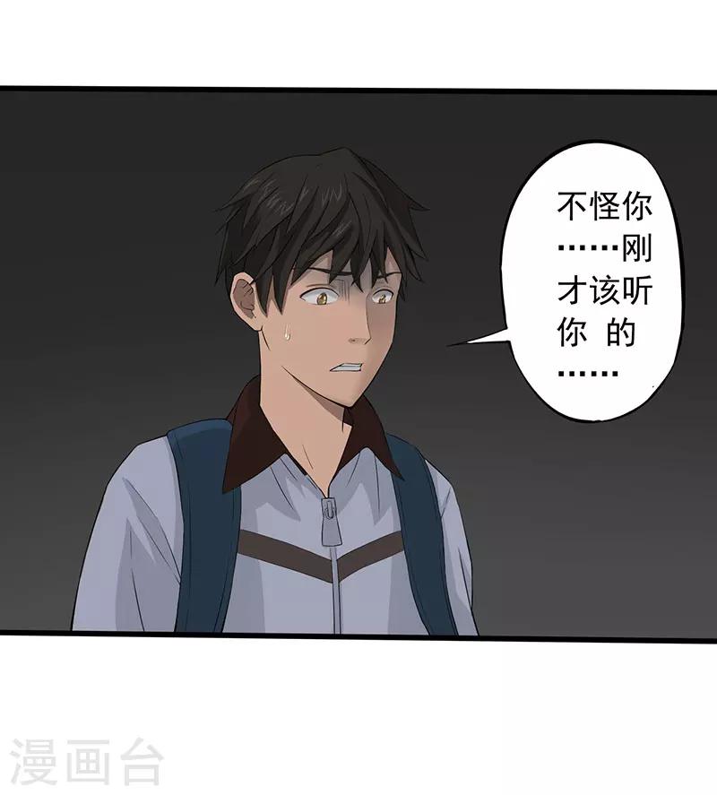 第6话 永远走不出的楼梯（上）40