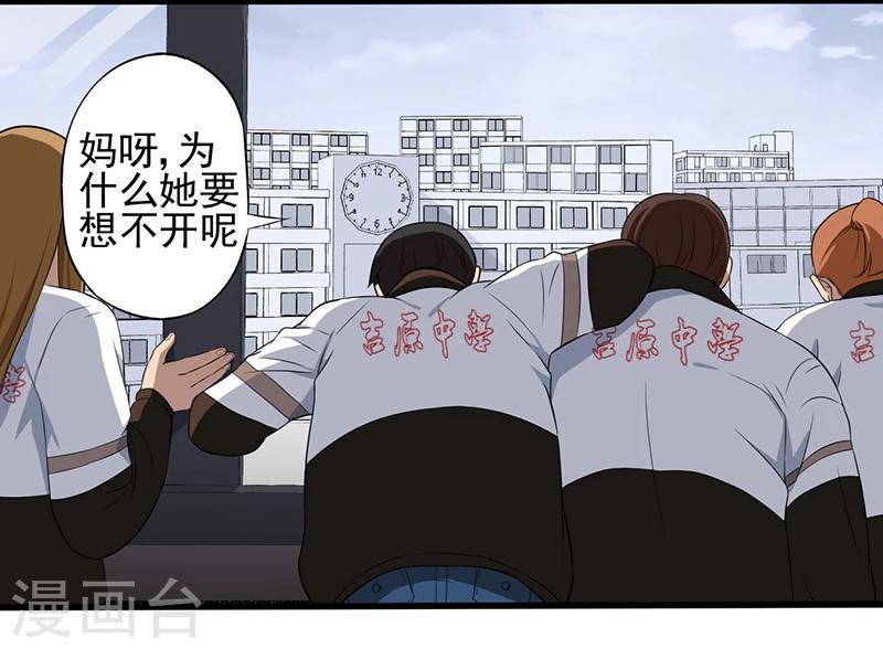 第3话  调查小组（上）6