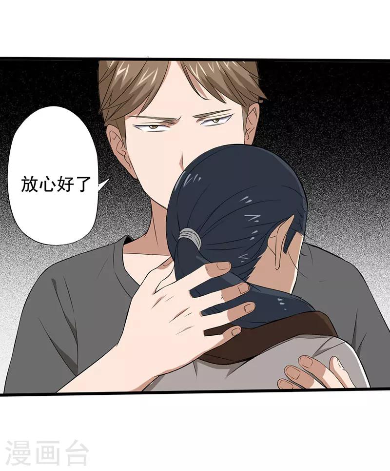 第13话 第一胜出者34
