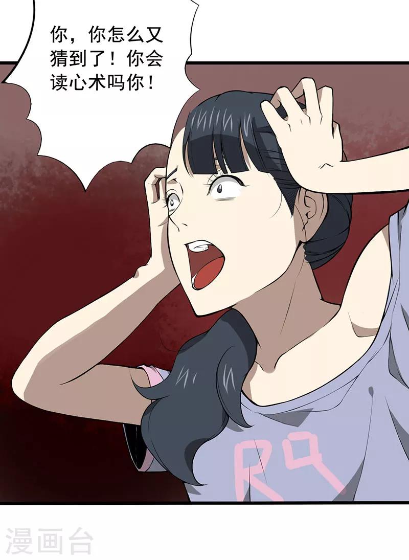第25话 攻心之战（下）6